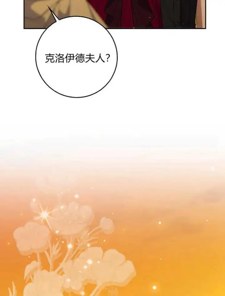 《听丈夫的话包养情夫》第19话图67