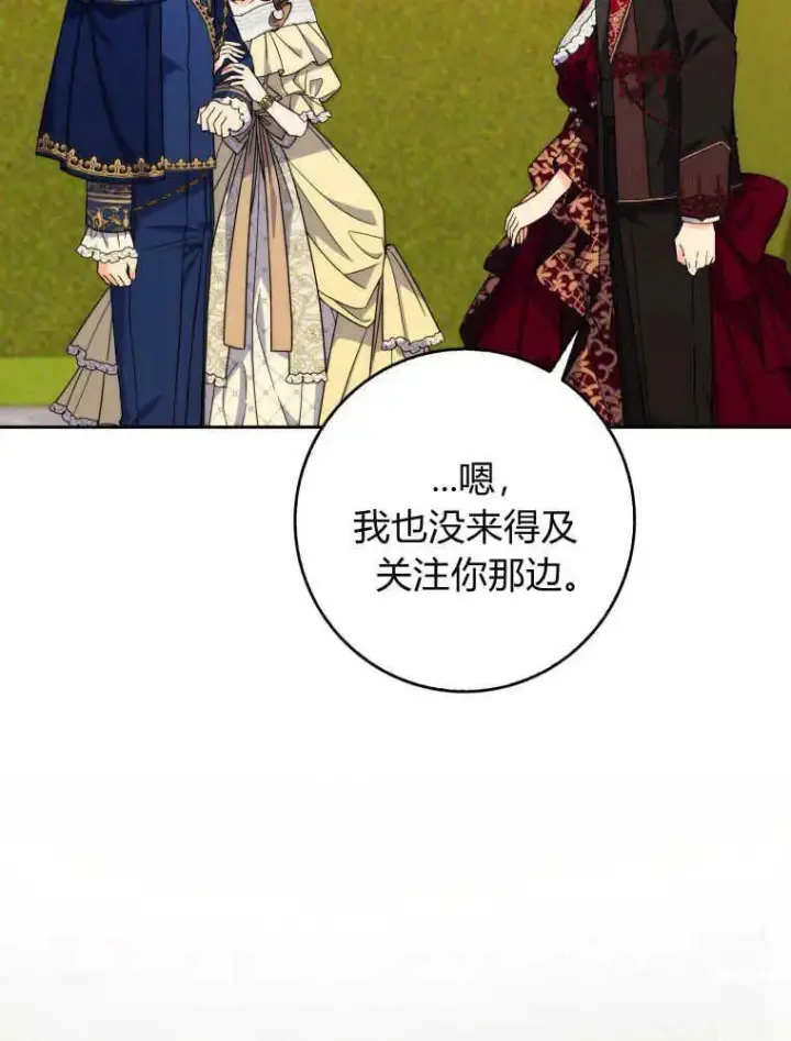 《听丈夫的话包养情夫》第19话图71