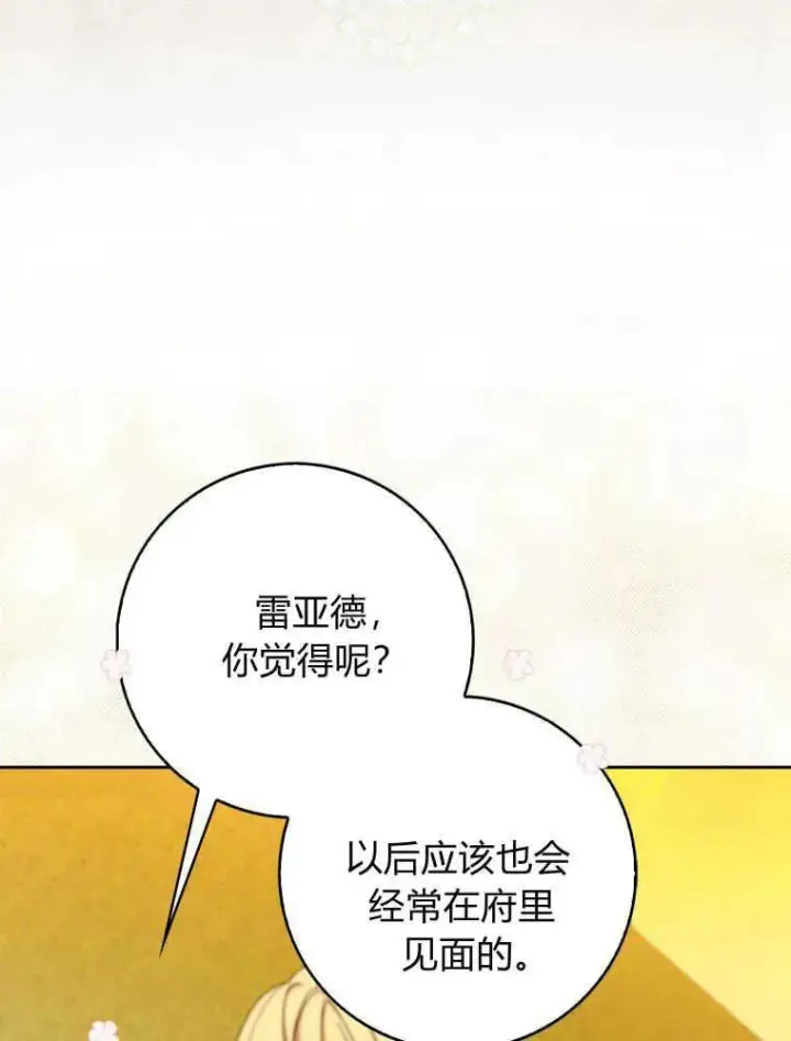 《听丈夫的话包养情夫》第19话图74