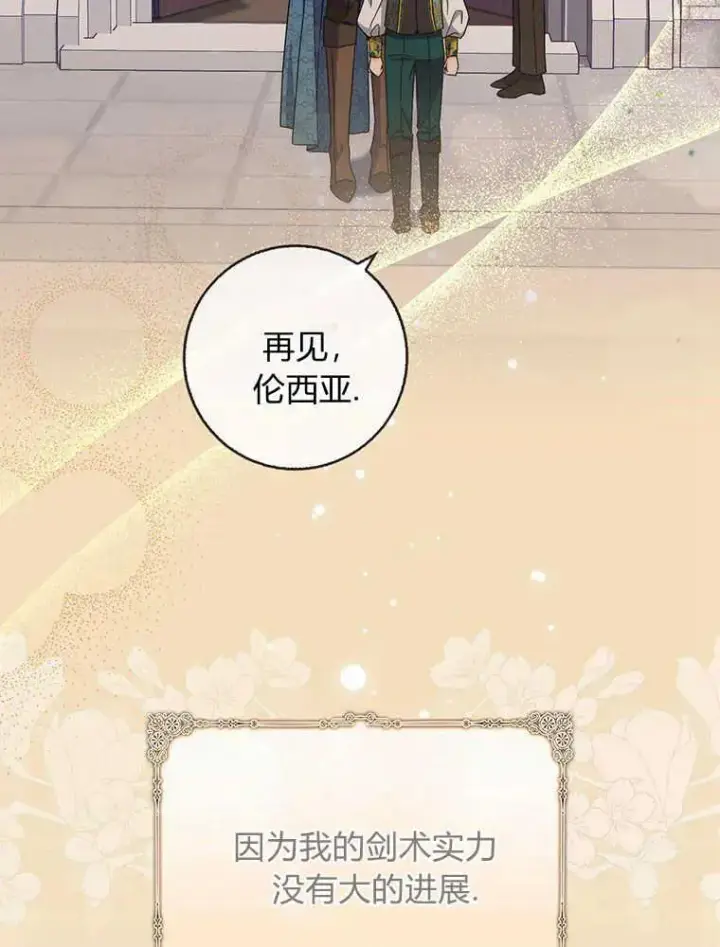 《听丈夫的话包养情夫》第19话图8