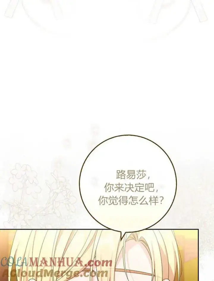 《听丈夫的话包养情夫》第19话图85