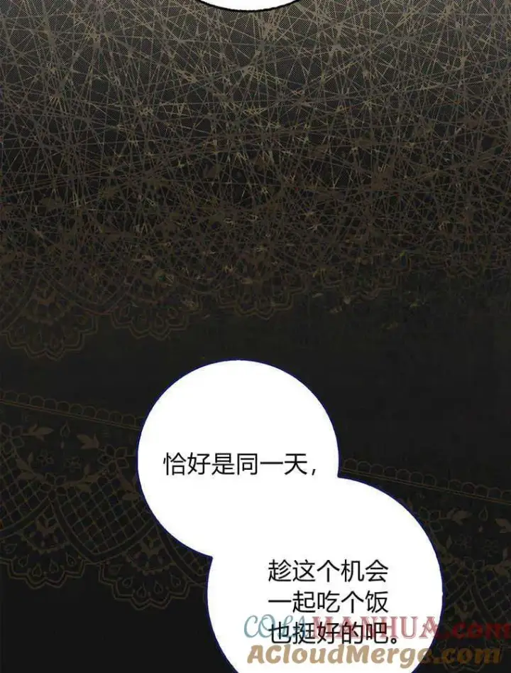 《听丈夫的话包养情夫》第19话图89