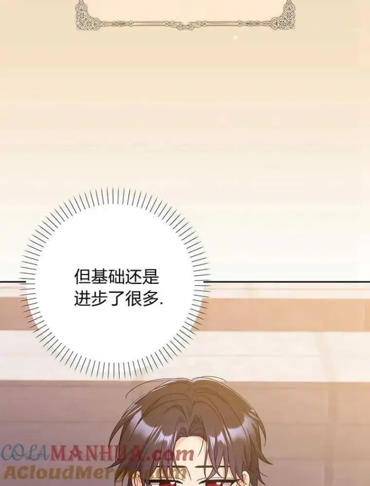 《听丈夫的话包养情夫》第19话图9