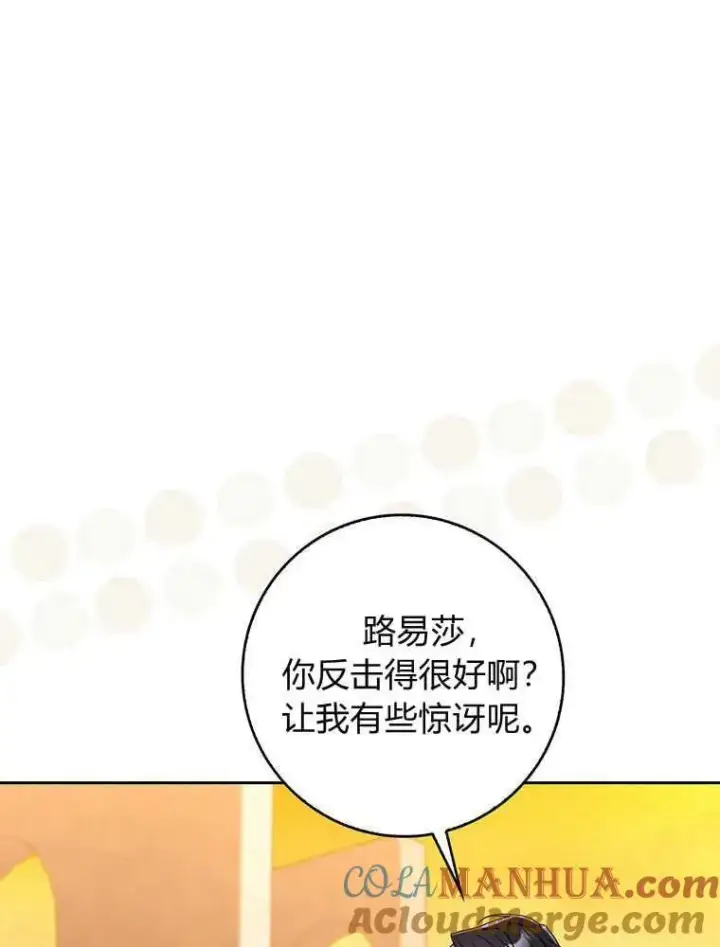 《听丈夫的话包养情夫》第19话图97