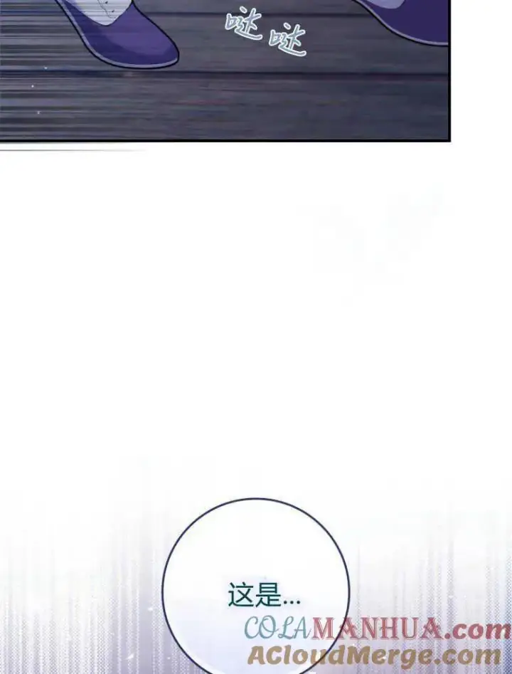 漫画《听丈夫的话包养情夫》第02话第101张图