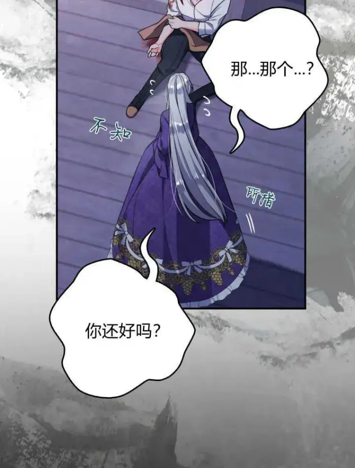 漫画《听丈夫的话包养情夫》第02话第107张图