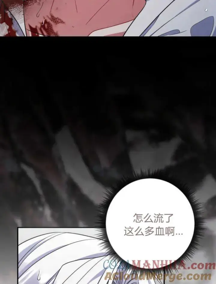 漫画《听丈夫的话包养情夫》第02话第109张图