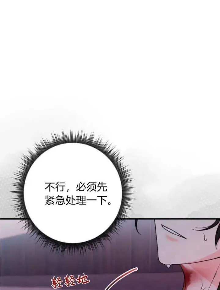 漫画《听丈夫的话包养情夫》第02话第112张图