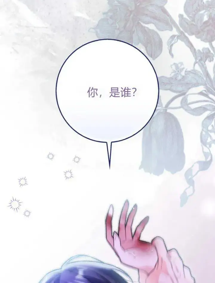漫画《听丈夫的话包养情夫》第02话第118张图