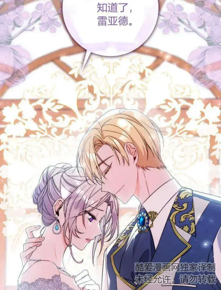 漫画《听丈夫的话包养情夫》第02话第12张图