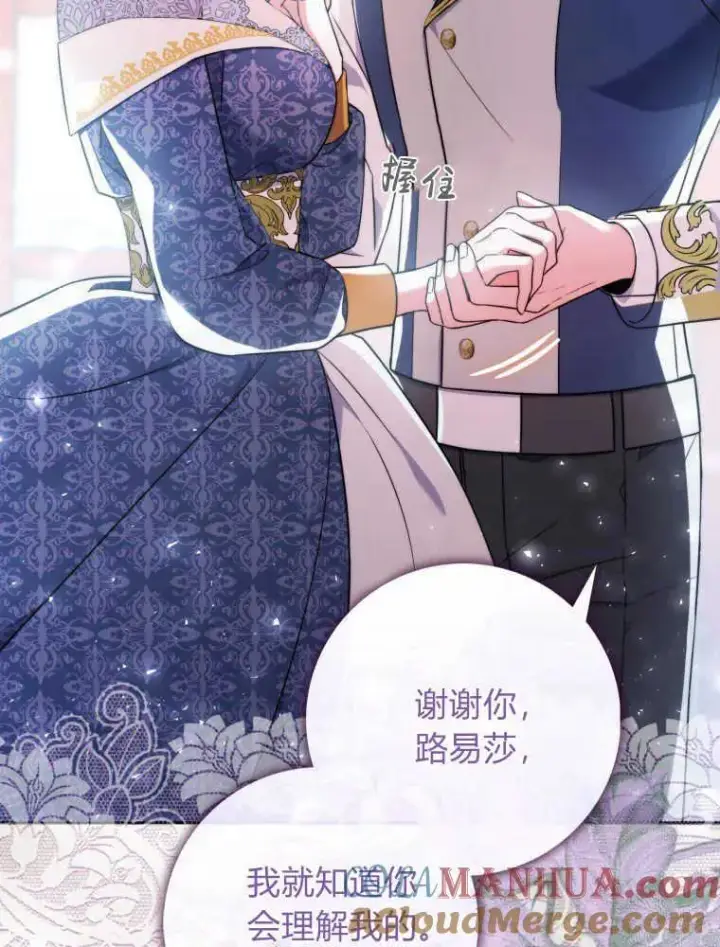 漫画《听丈夫的话包养情夫》第02话第13张图