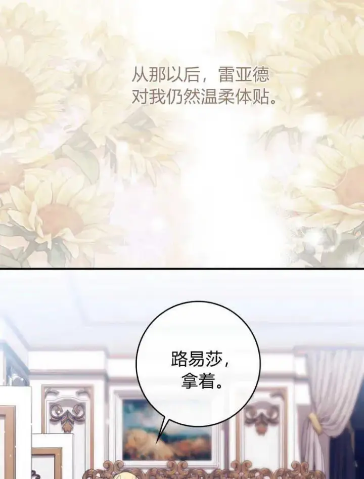 漫画《听丈夫的话包养情夫》第02话第16张图