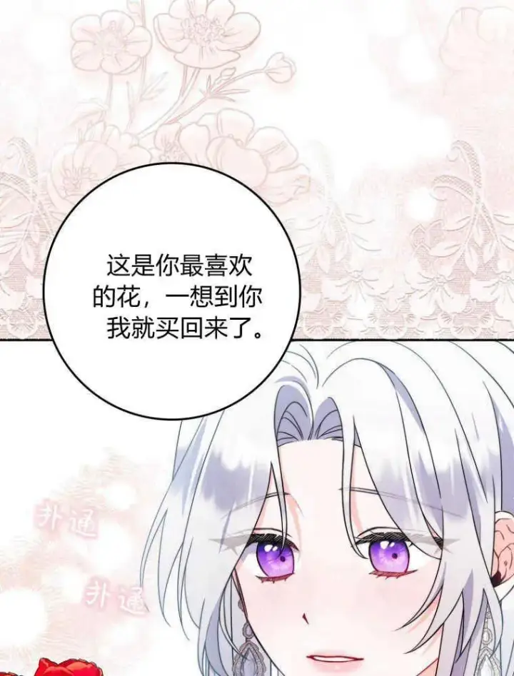 漫画《听丈夫的话包养情夫》第02话第18张图
