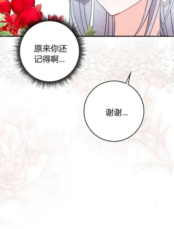 漫画《听丈夫的话包养情夫》第02话第19张图