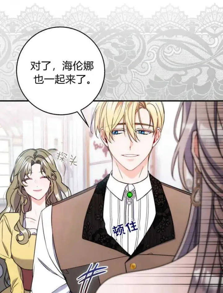 漫画《听丈夫的话包养情夫》第02话第20张图