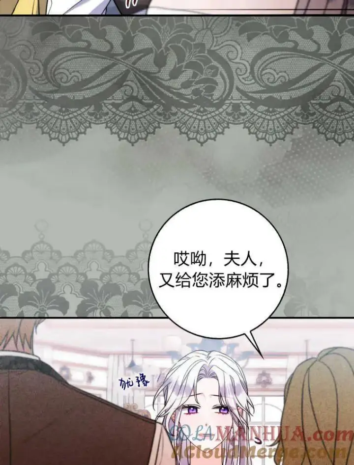 漫画《听丈夫的话包养情夫》第02话第21张图