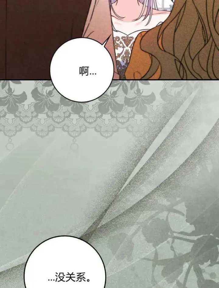 漫画《听丈夫的话包养情夫》第02话第22张图