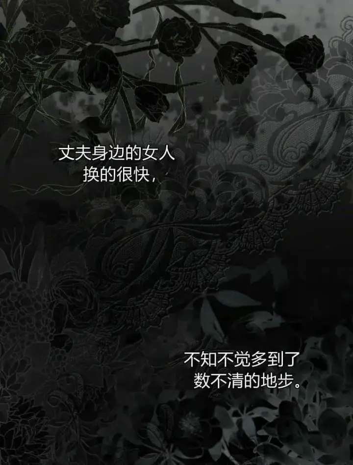 漫画《听丈夫的话包养情夫》第02话第24张图