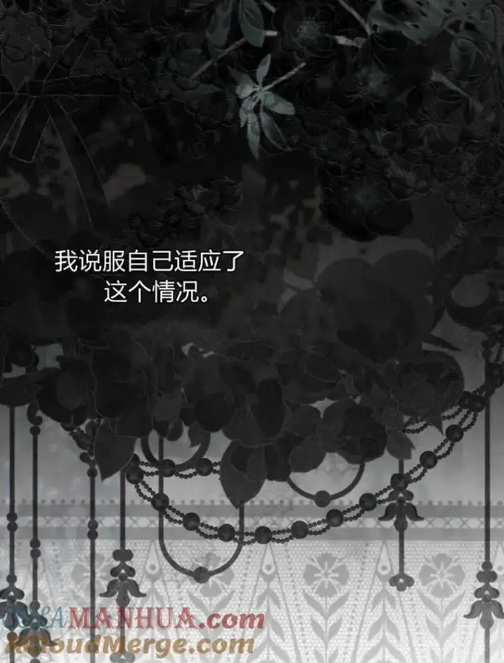 漫画《听丈夫的话包养情夫》第02话第25张图