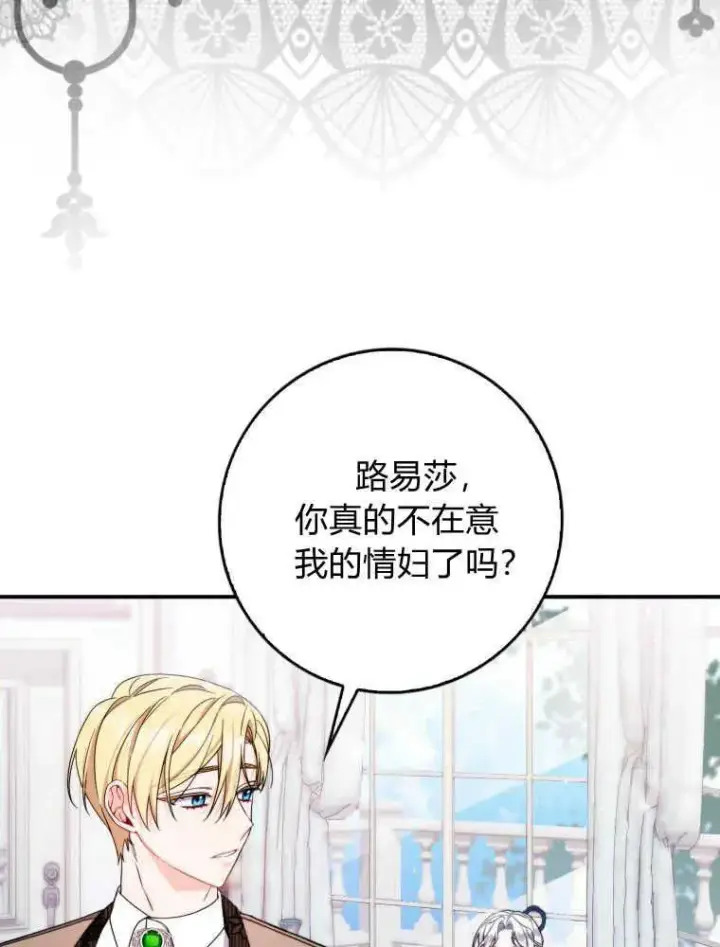 漫画《听丈夫的话包养情夫》第02话第26张图