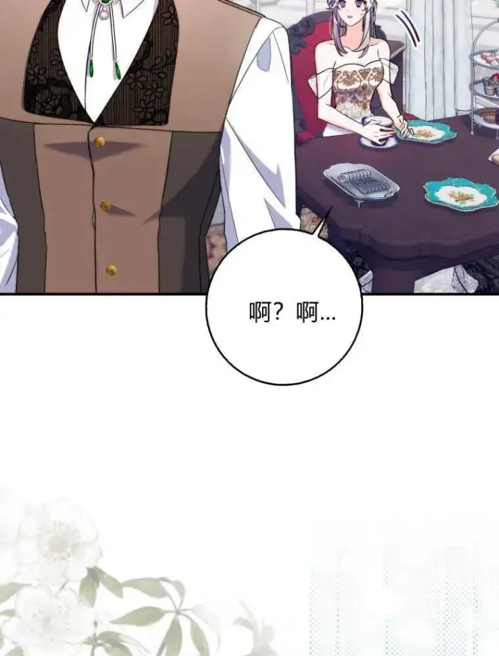 漫画《听丈夫的话包养情夫》第02话第27张图