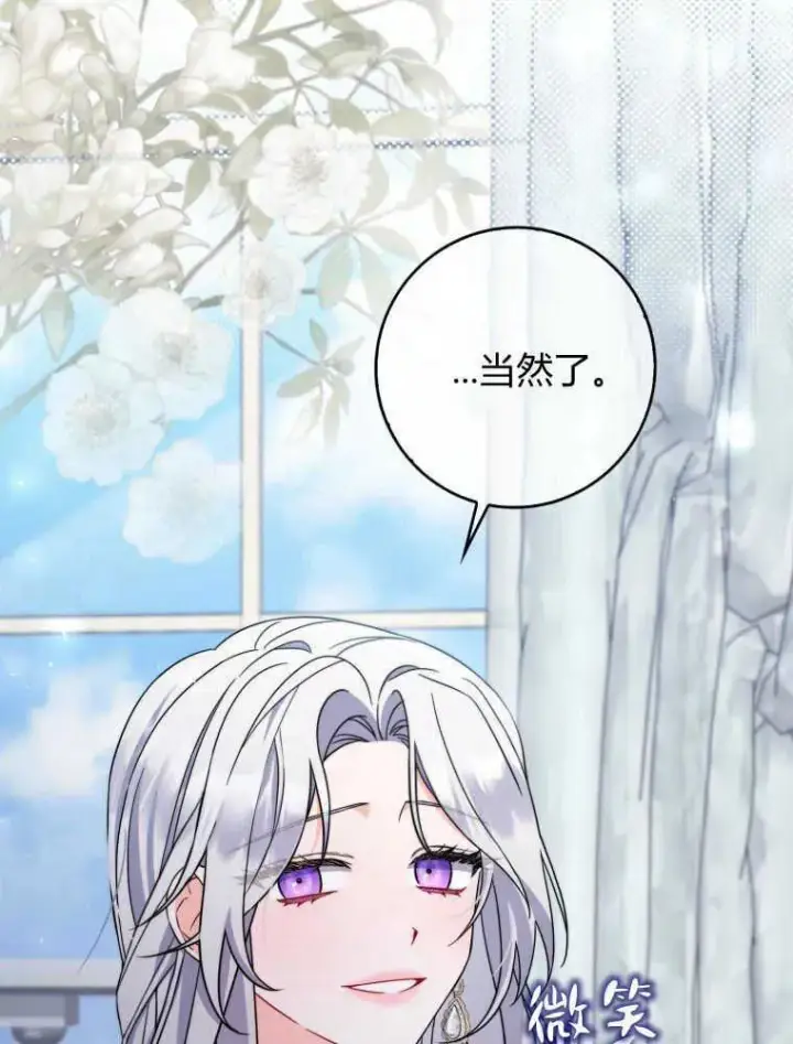 漫画《听丈夫的话包养情夫》第02话第28张图