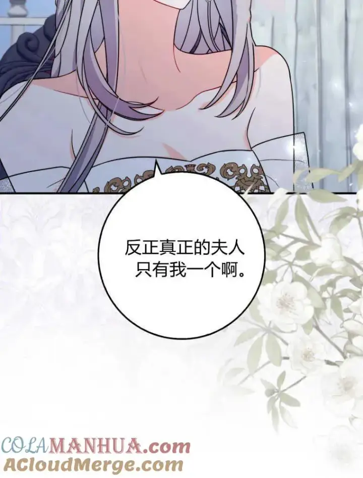 漫画《听丈夫的话包养情夫》第02话第29张图