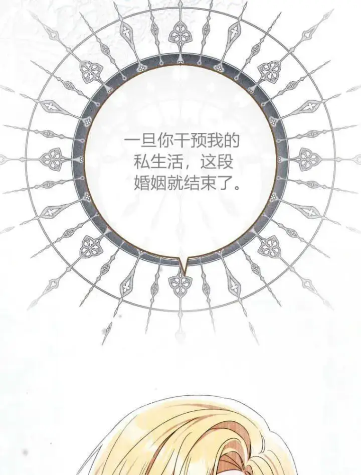漫画《听丈夫的话包养情夫》第02话第3张图