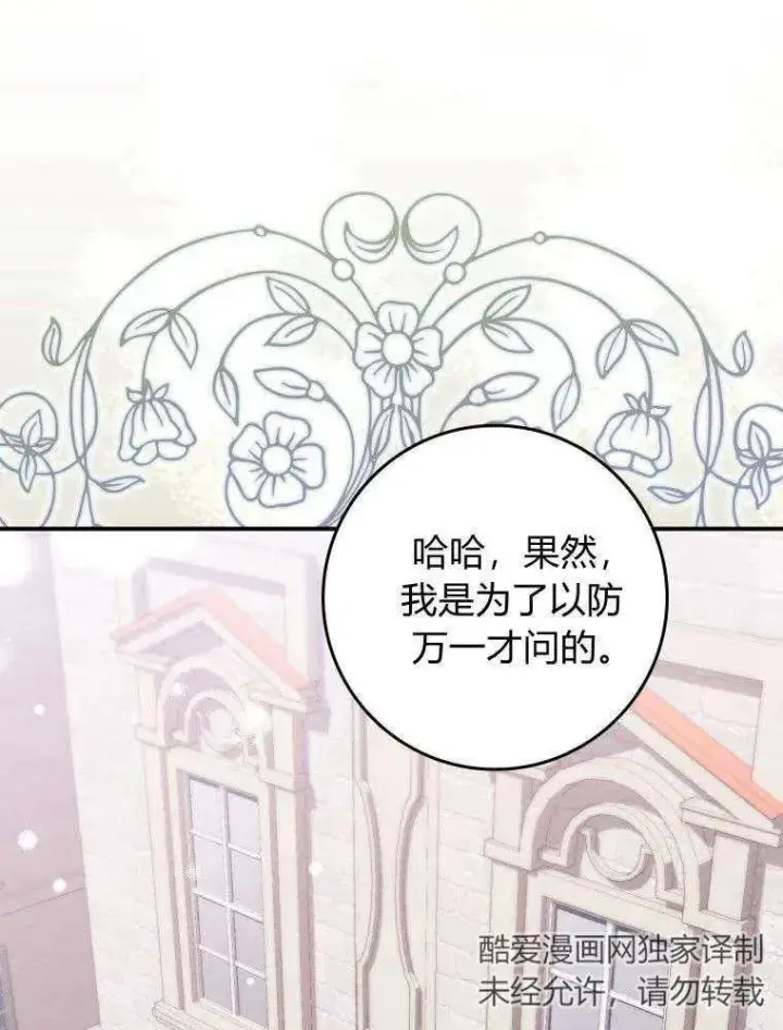 漫画《听丈夫的话包养情夫》第02话第31张图