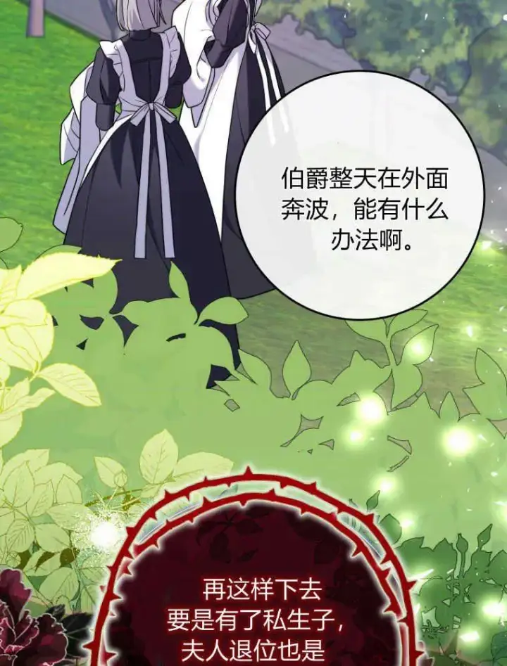 漫画《听丈夫的话包养情夫》第02话第35张图