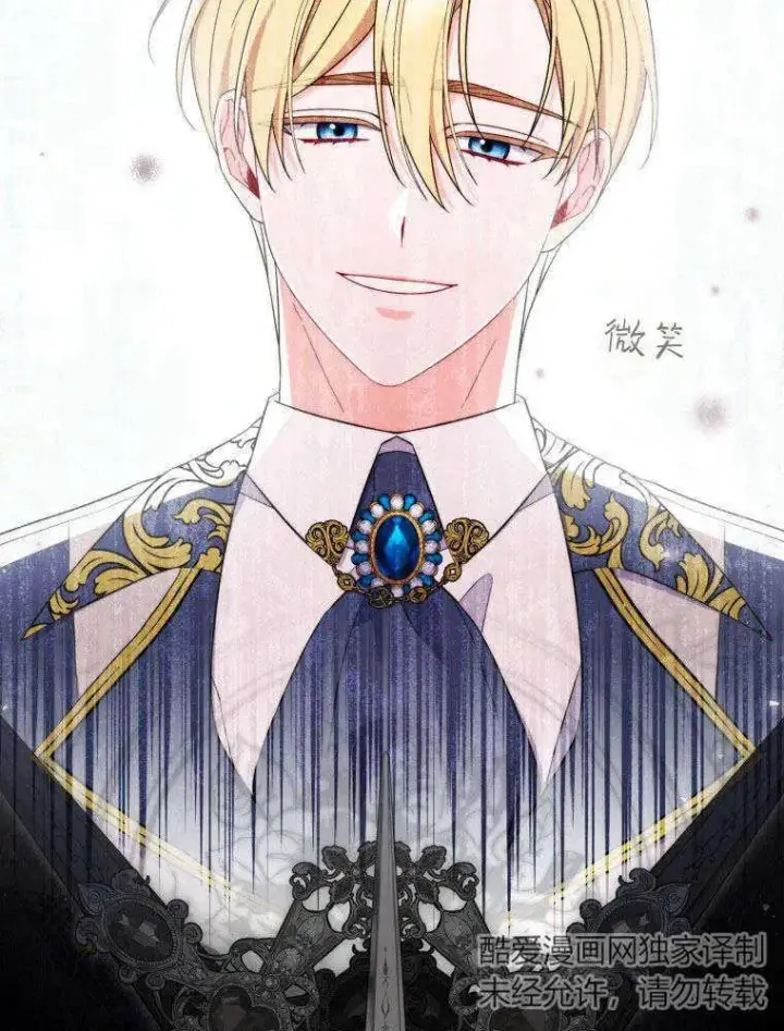 漫画《听丈夫的话包养情夫》第02话第4张图