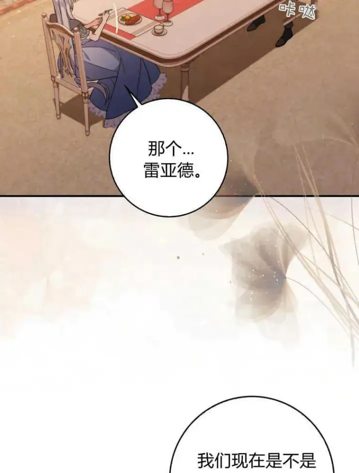 漫画《听丈夫的话包养情夫》第02话第40张图