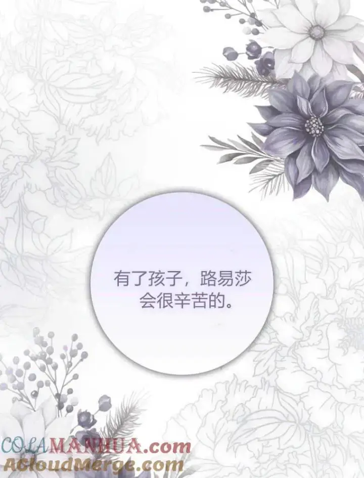 漫画《听丈夫的话包养情夫》第02话第45张图