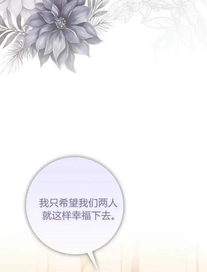 漫画《听丈夫的话包养情夫》第02话第46张图