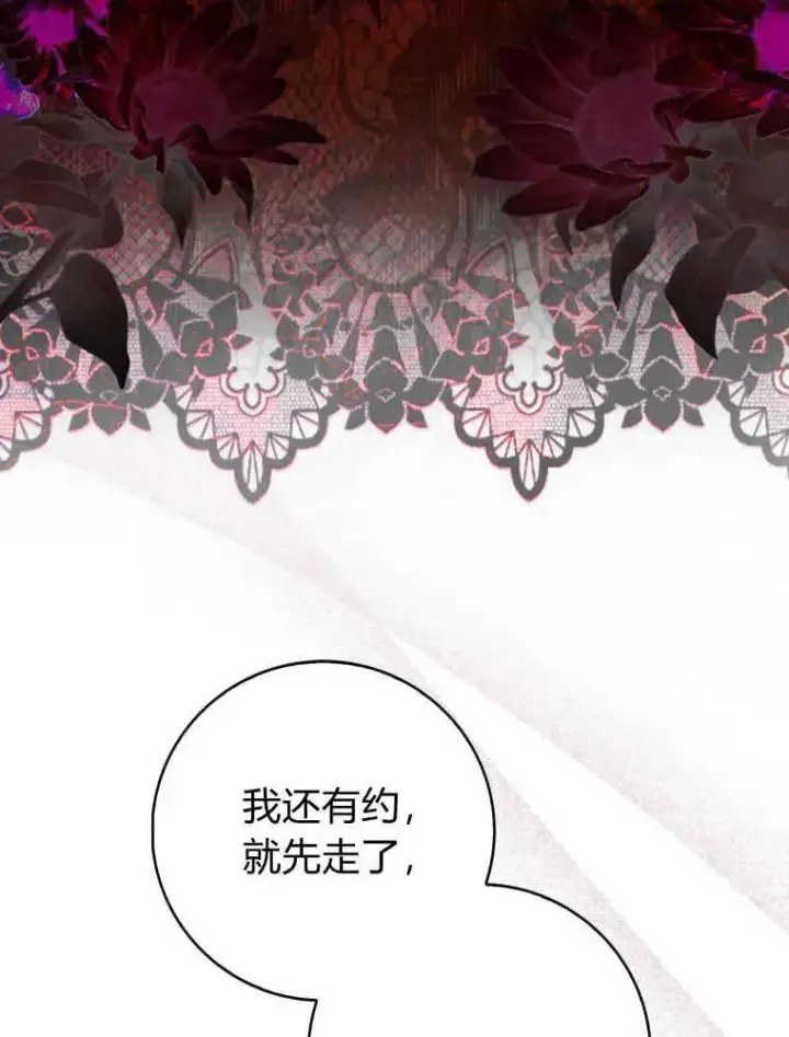 漫画《听丈夫的话包养情夫》第02话第50张图