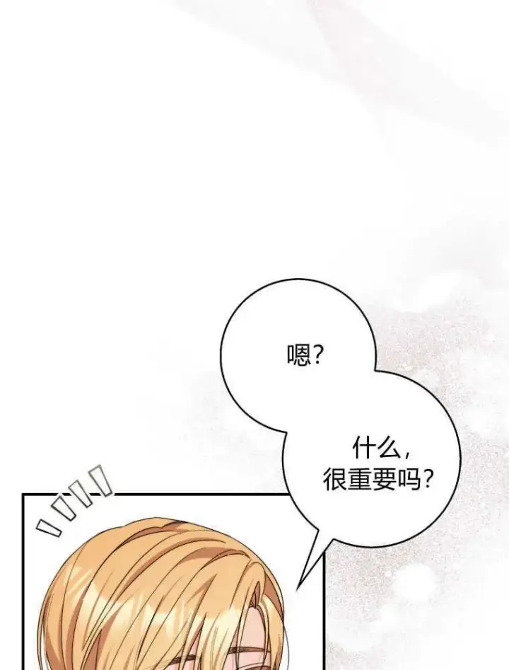 漫画《听丈夫的话包养情夫》第02话第52张图