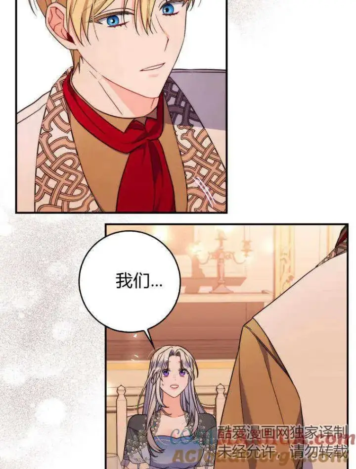 漫画《听丈夫的话包养情夫》第02话第53张图