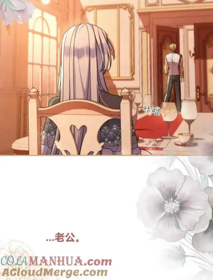 漫画《听丈夫的话包养情夫》第02话第57张图