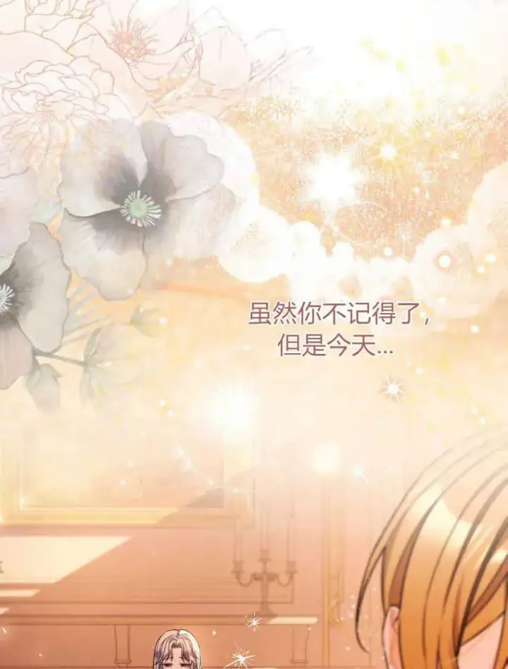 漫画《听丈夫的话包养情夫》第02话第58张图