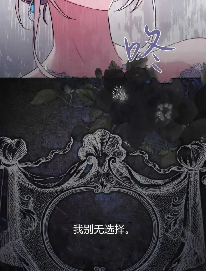 漫画《听丈夫的话包养情夫》第02话第6张图