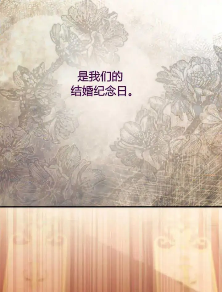 漫画《听丈夫的话包养情夫》第02话第60张图