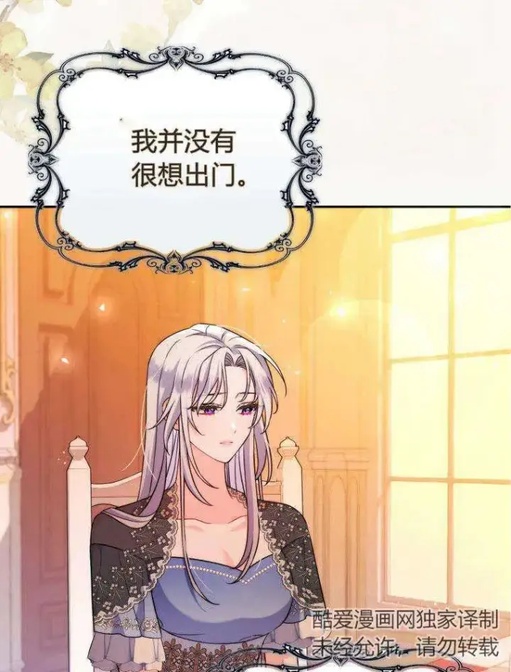 漫画《听丈夫的话包养情夫》第02话第64张图