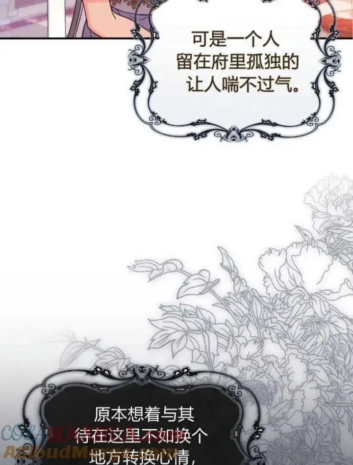 漫画《听丈夫的话包养情夫》第02话第65张图
