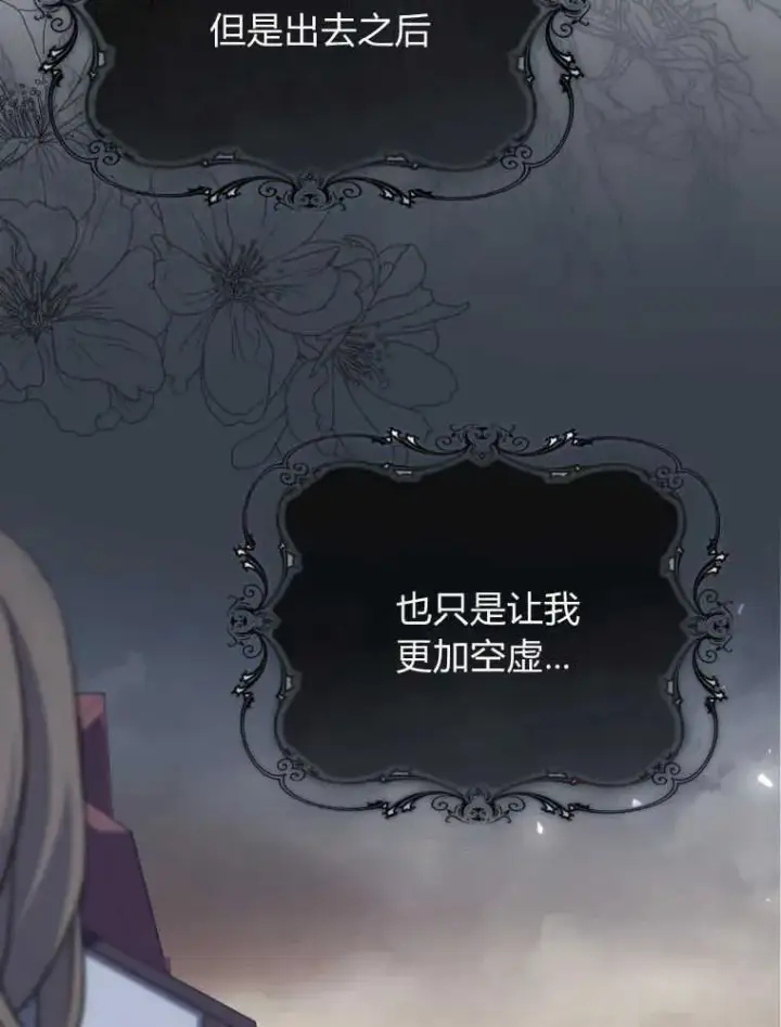 漫画《听丈夫的话包养情夫》第02话第66张图