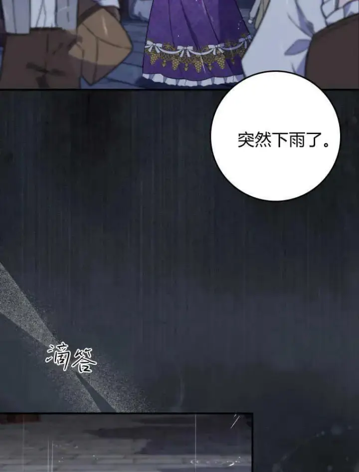 漫画《听丈夫的话包养情夫》第02话第70张图