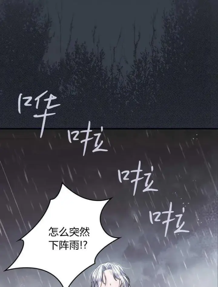 漫画《听丈夫的话包养情夫》第02话第72张图