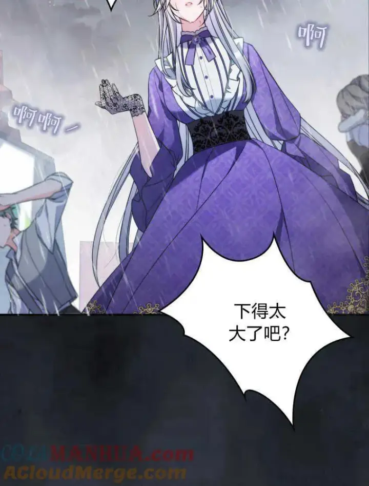 漫画《听丈夫的话包养情夫》第02话第73张图