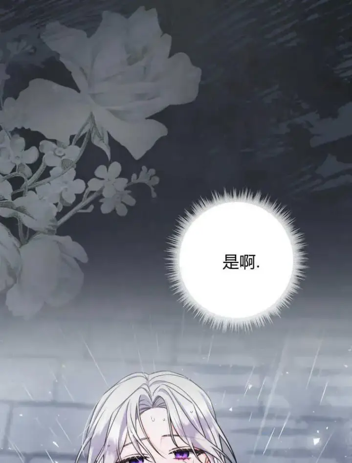 漫画《听丈夫的话包养情夫》第02话第75张图