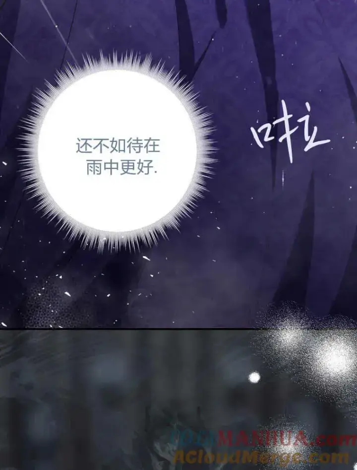 漫画《听丈夫的话包养情夫》第02话第77张图