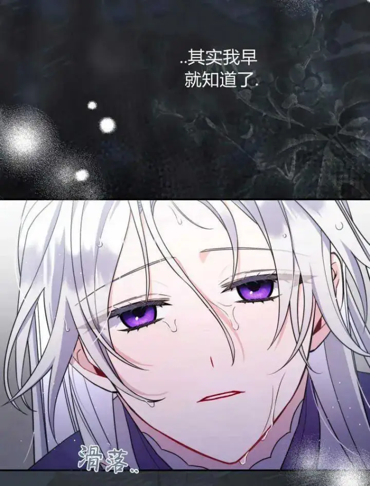 漫画《听丈夫的话包养情夫》第02话第78张图